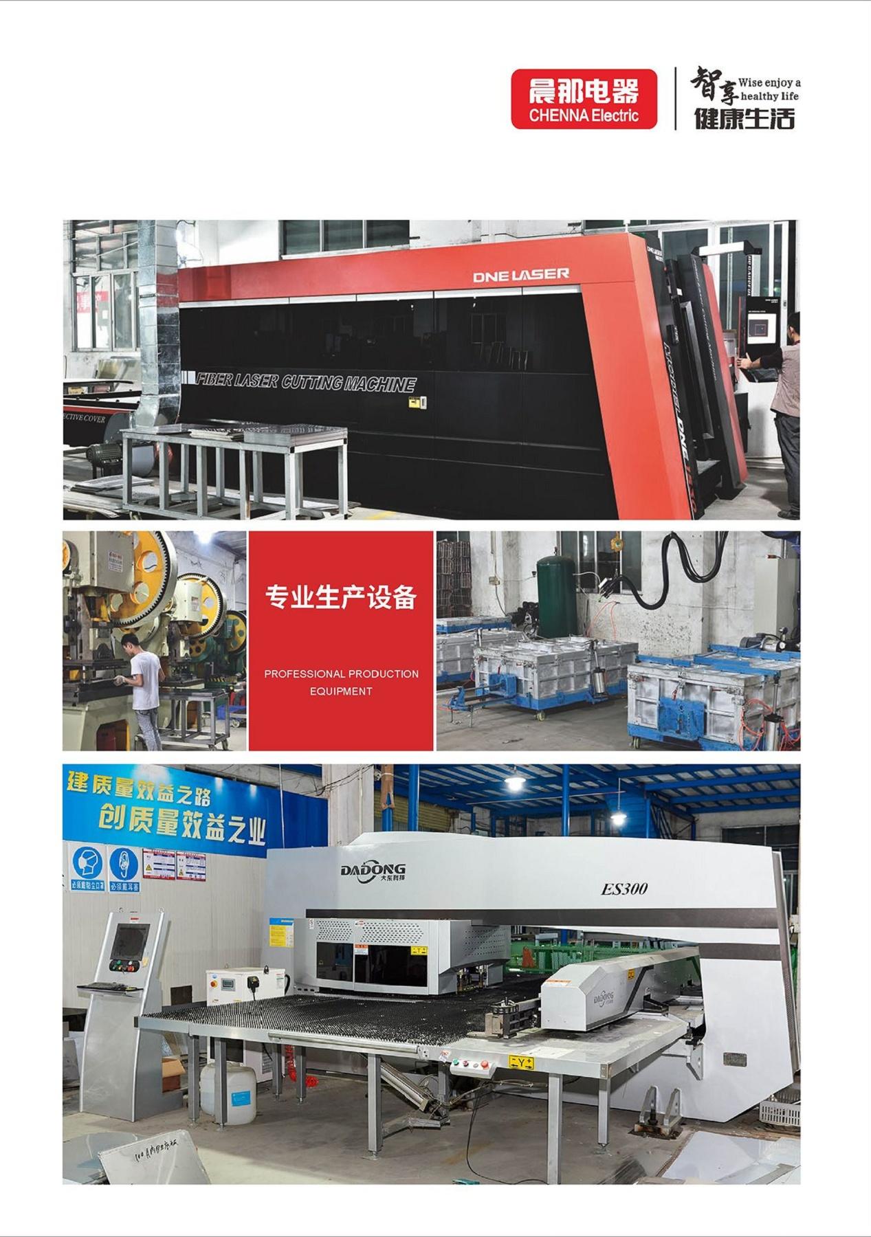 公司简介